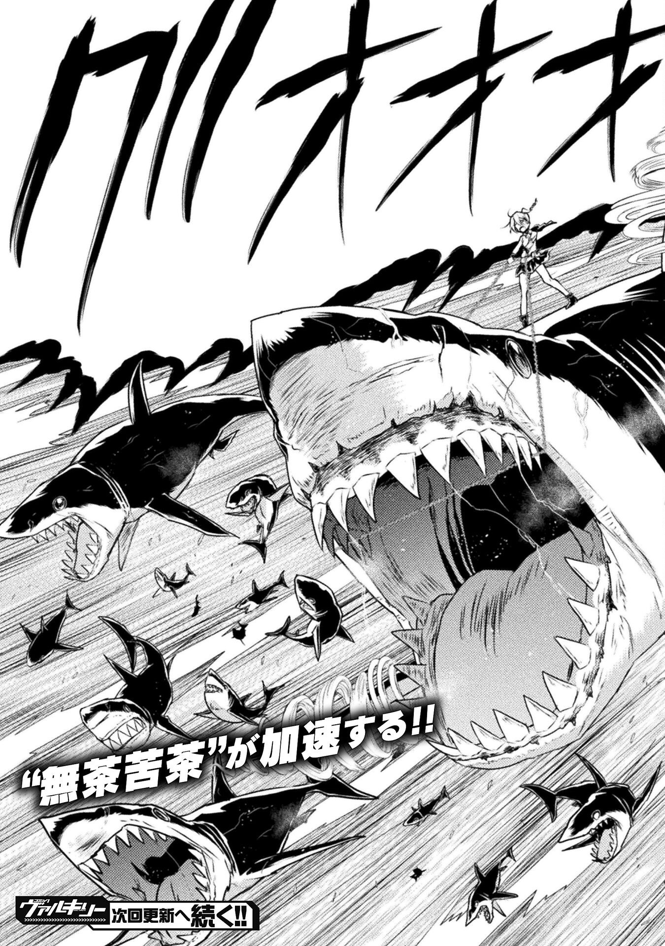 異世界喰滅のサメ Chap 43 - Next Chap 44