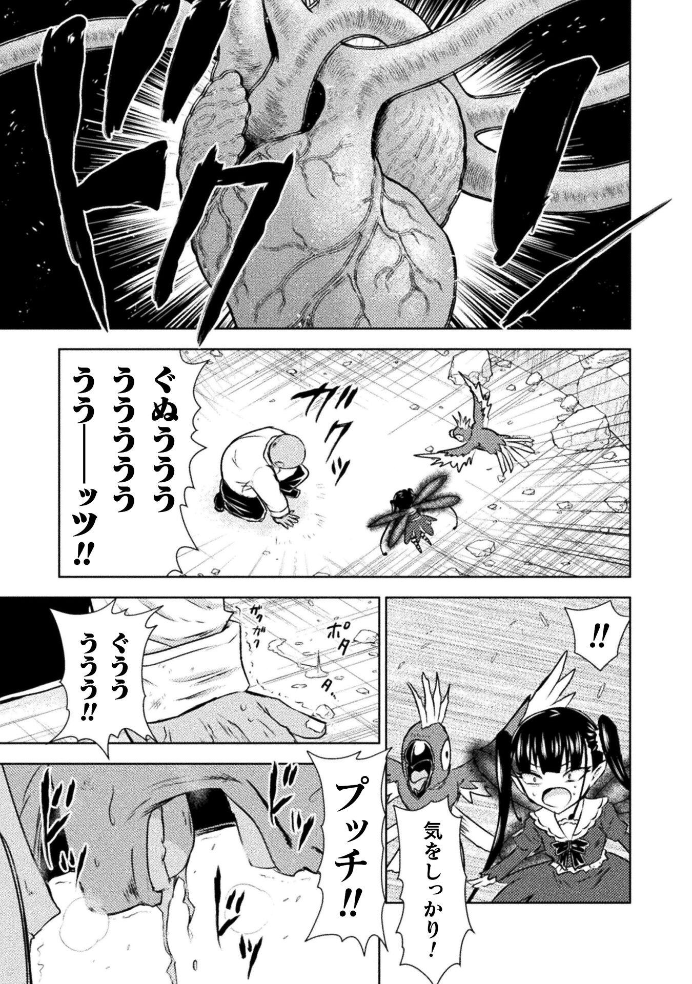 異世界喰滅のサメ Chap 43 - Next Chap 44