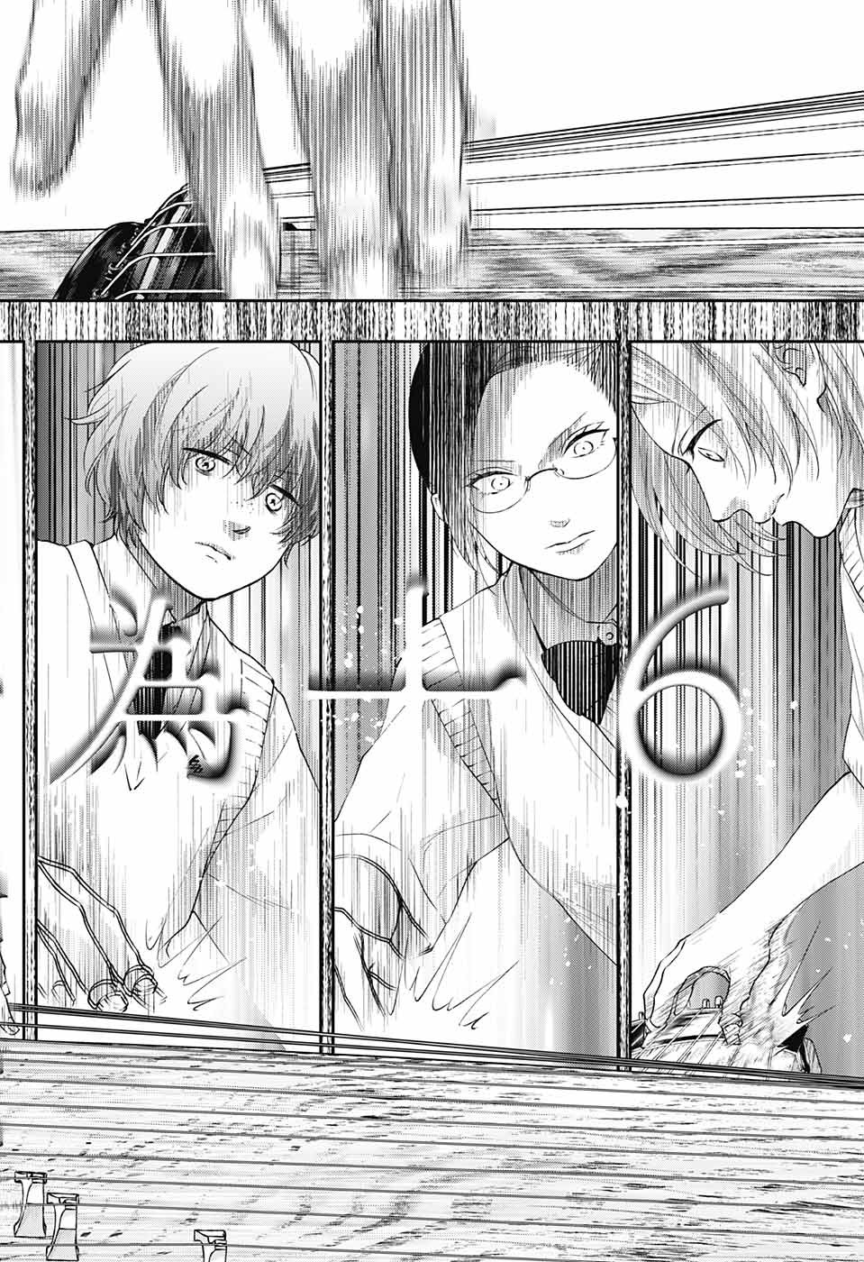 この音とまれ! Chap 117 - Next Chap 118