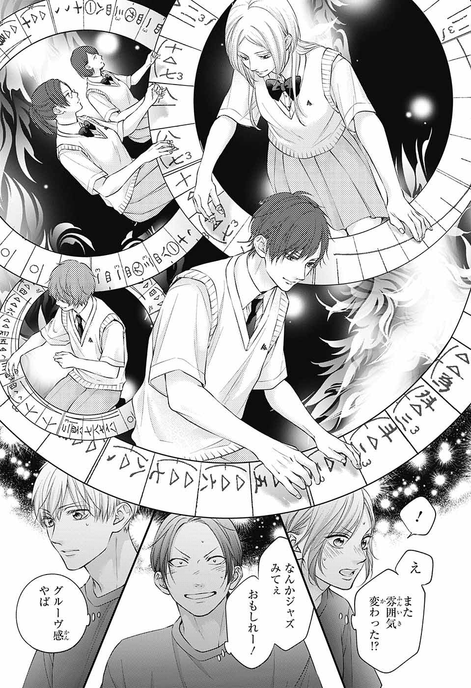 この音とまれ! Chap 118 - Next Chap 119