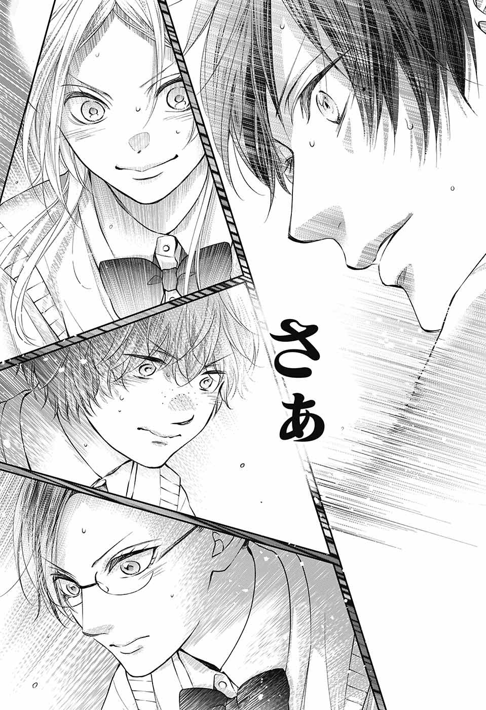 この音とまれ! Chap 118 - Next Chap 119