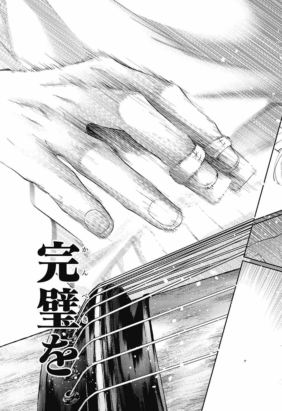 この音とまれ! Chap 118 - Next Chap 119