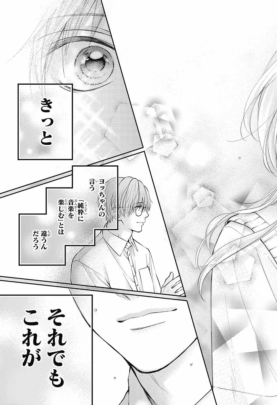 この音とまれ! Chap 118 - Next Chap 119