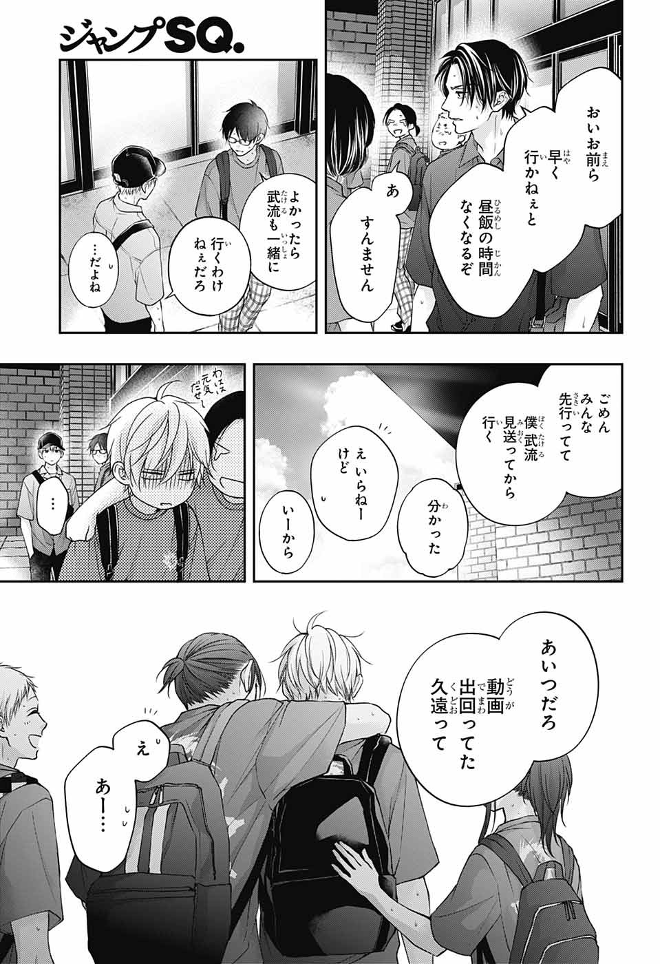 この音とまれ! Chap 120 - Next Chap 121