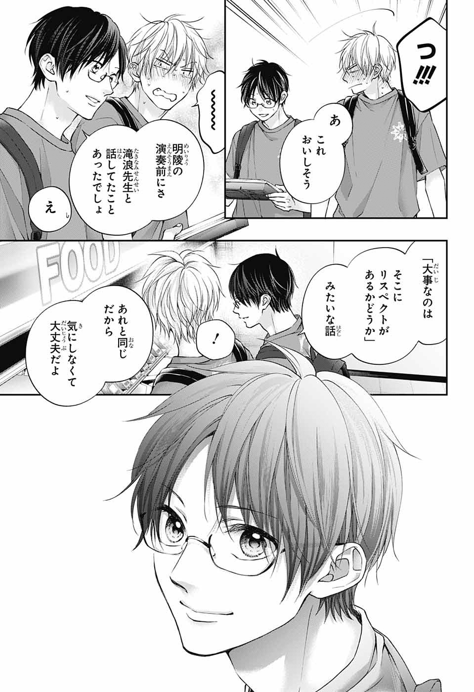 この音とまれ! Chap 120 - Next Chap 121
