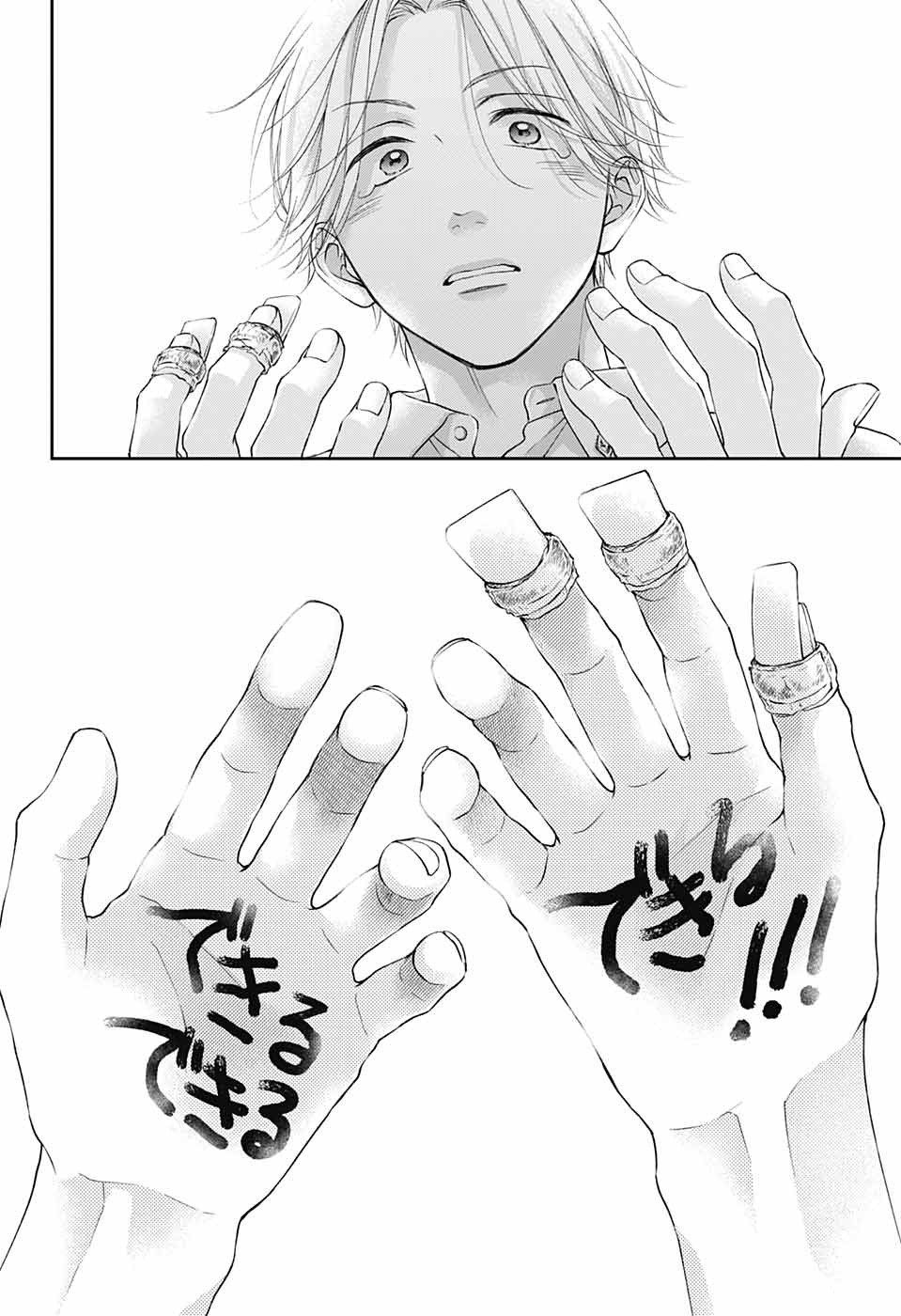 この音とまれ! Chap 120 - Next Chap 121