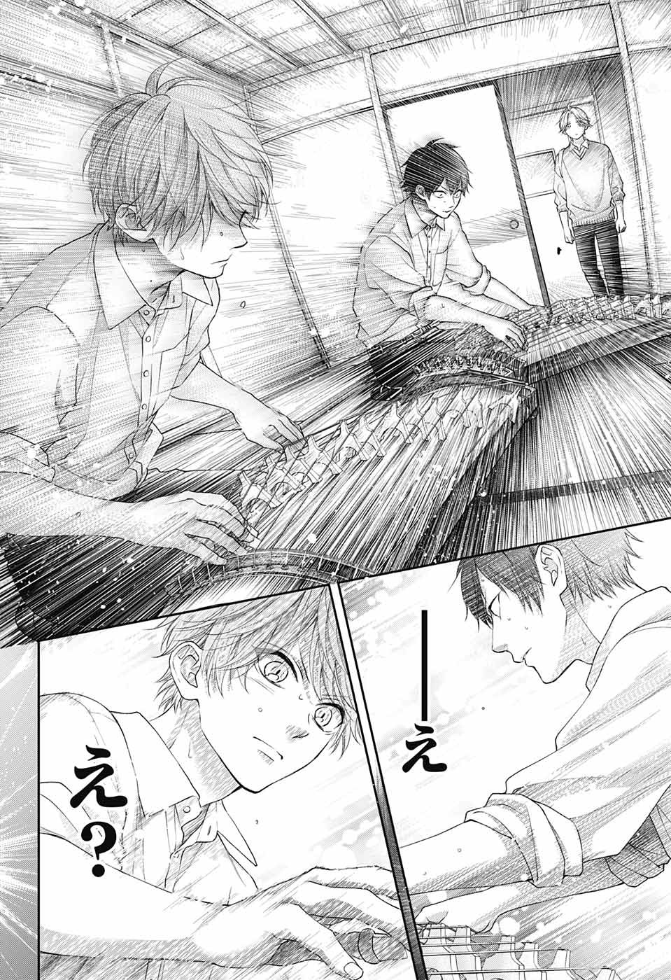 この音とまれ! Chap 121 - Next Chap 122