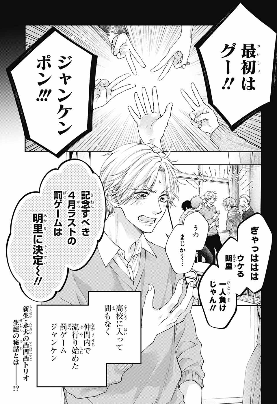 この音とまれ! Chap 121 - Next Chap 122