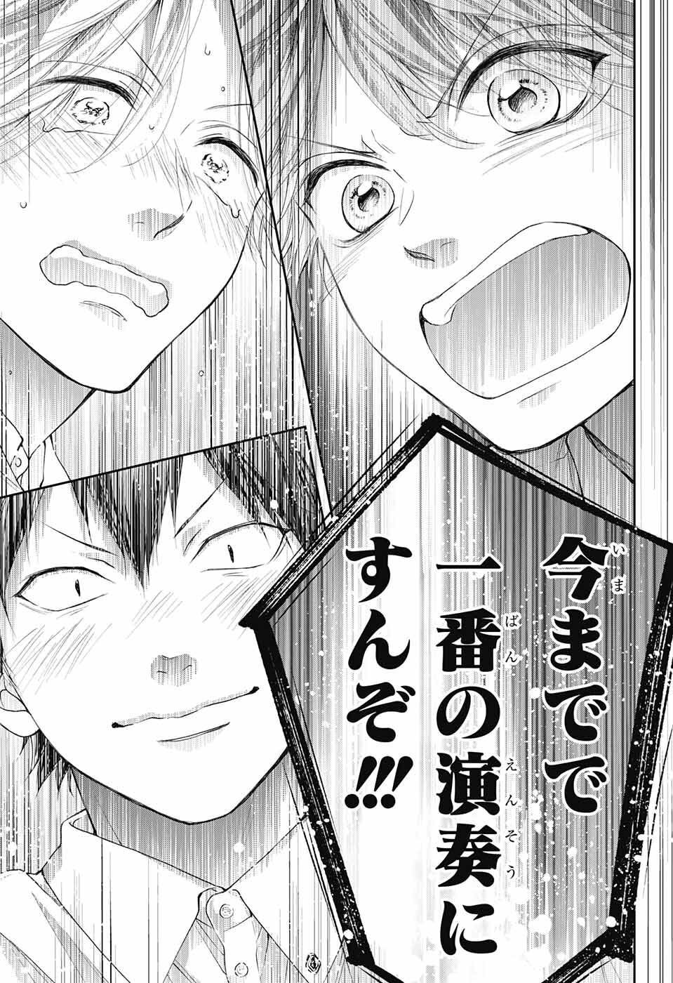 この音とまれ! Chap 122 - Next Chap 123