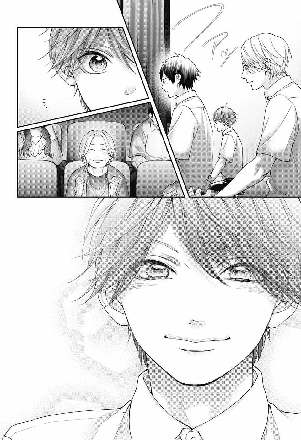 この音とまれ! Chap 122 - Next Chap 123