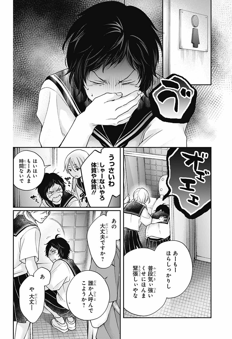 この音とまれ! Chap 124 - Next Chap 125