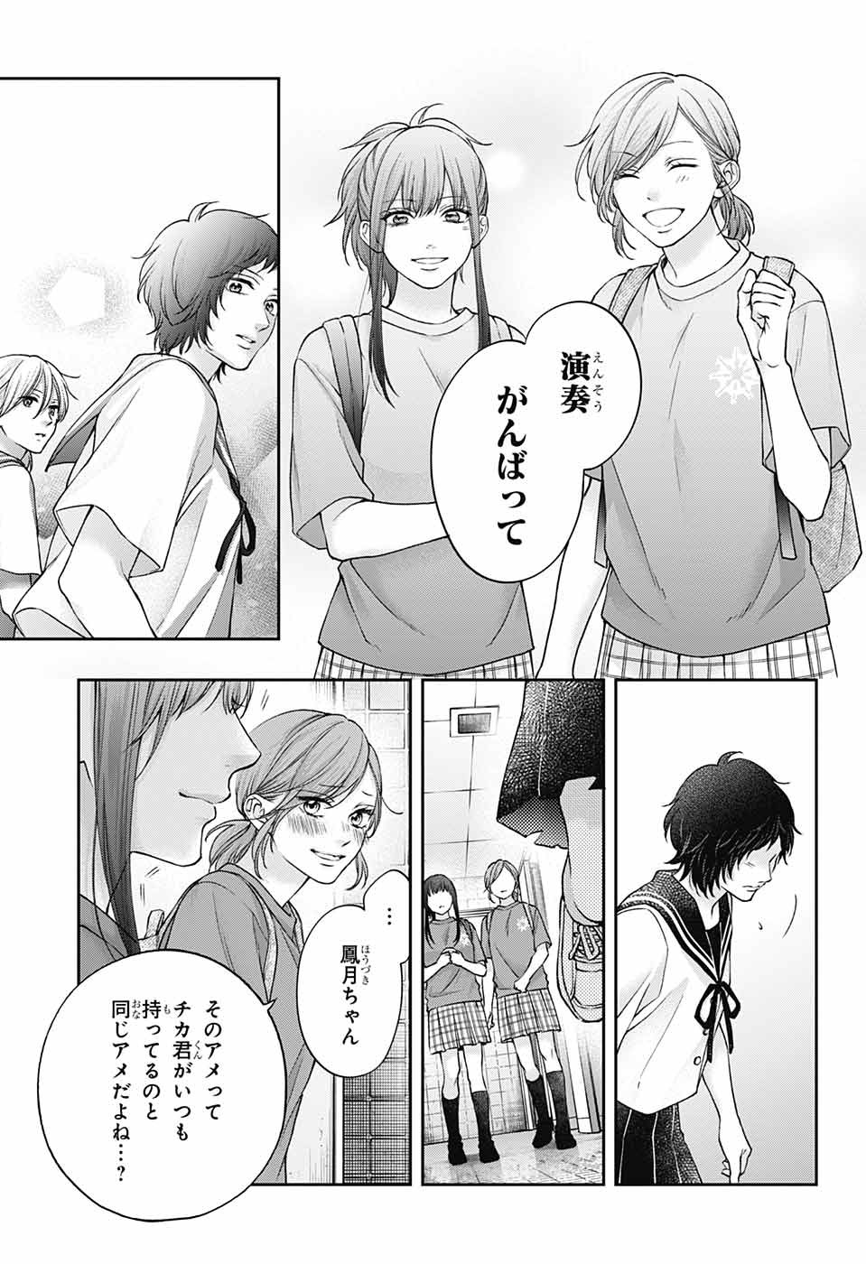 この音とまれ! Chap 124 - Next Chap 125