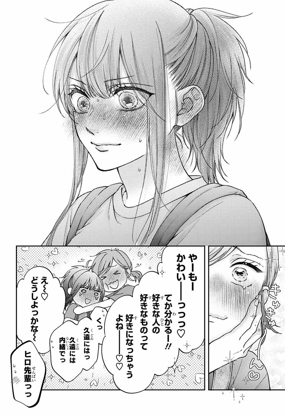 この音とまれ! Chap 124 - Next Chap 125