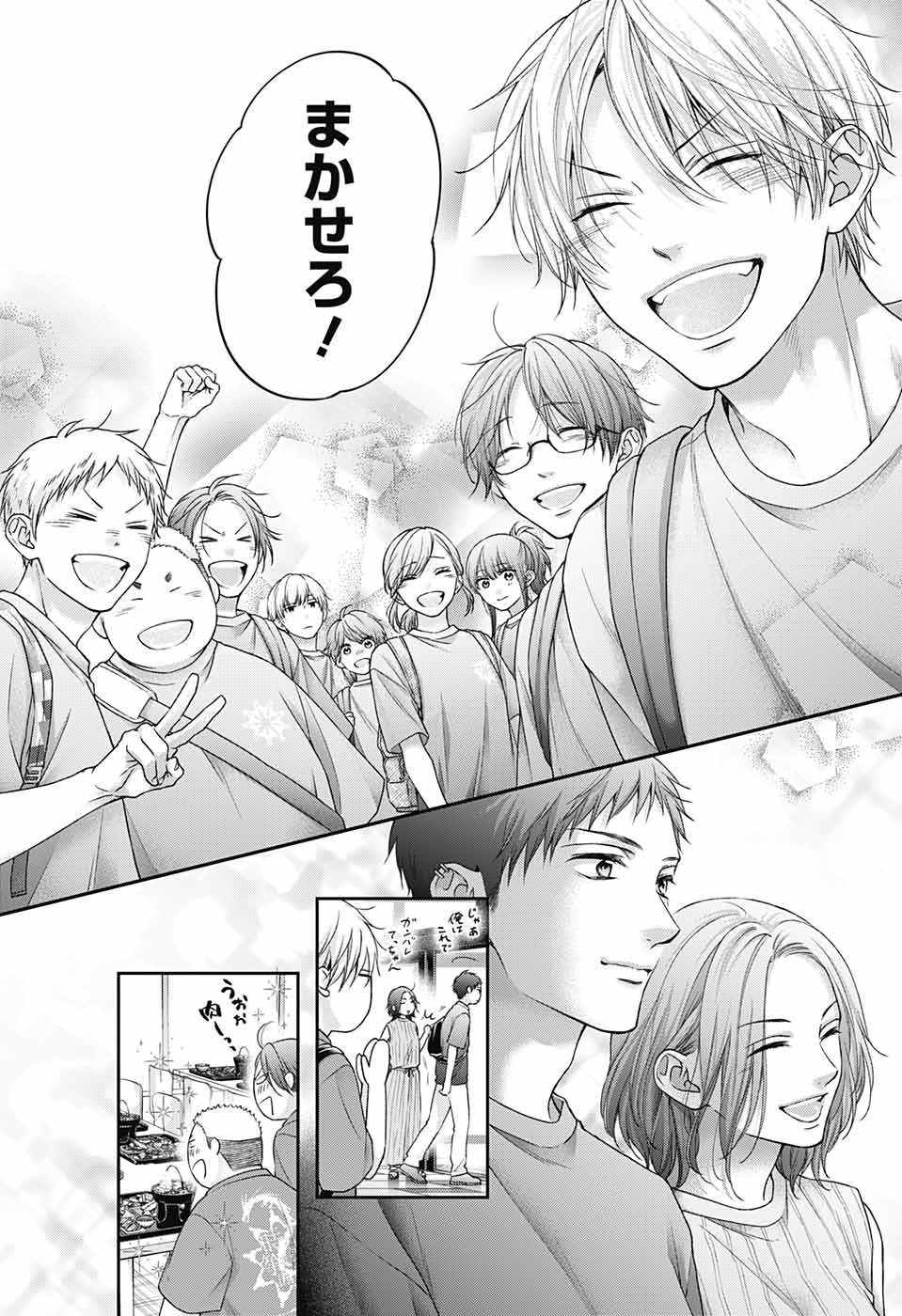 この音とまれ! Chap 126 - Next Chap 127
