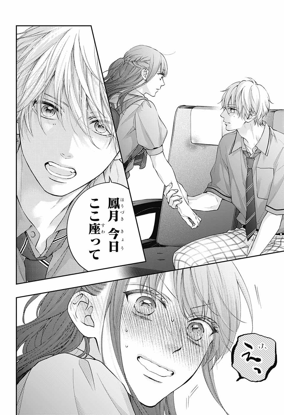 この音とまれ! Chap 127 - Next Chap 128