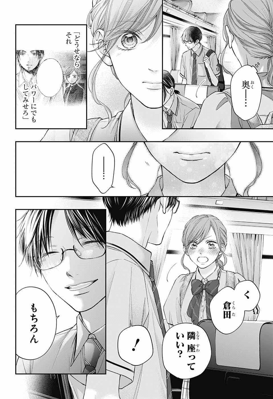 この音とまれ! Chap 127 - Next Chap 128