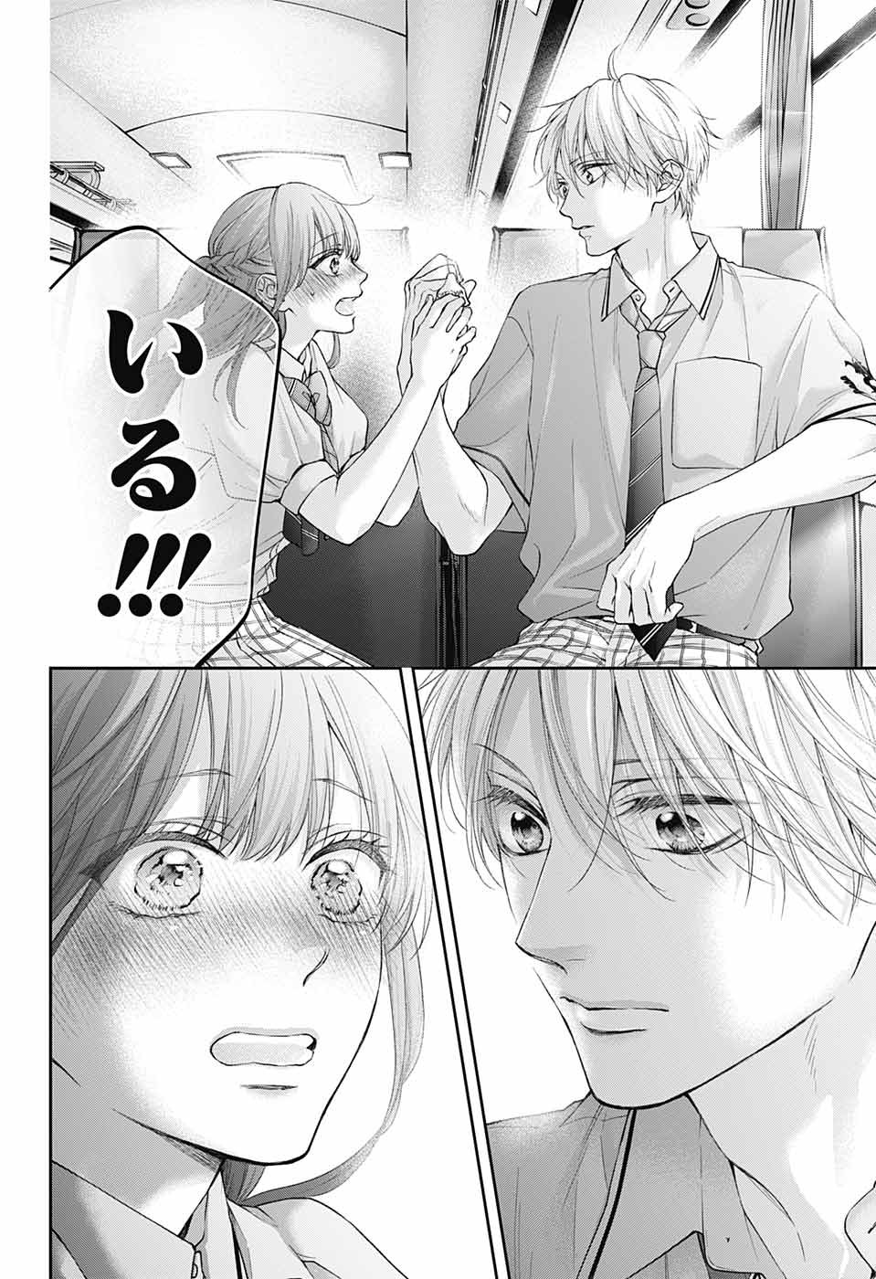 この音とまれ! Chap 127 - Next Chap 128