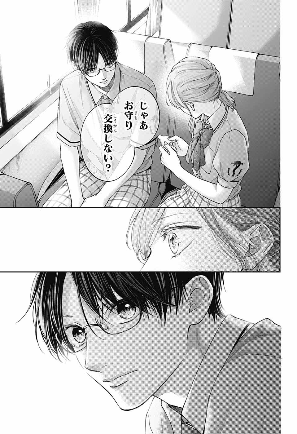 この音とまれ! Chap 127 - Next Chap 128