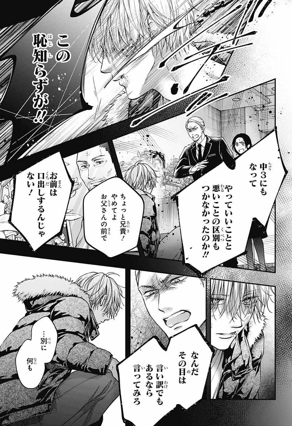 この音とまれ! Chap 128 - Next Chap 129