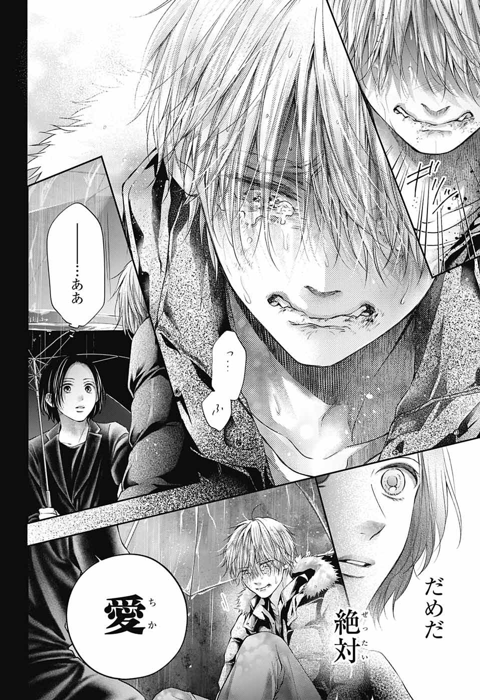 この音とまれ! Chap 129 - Next Chap 130
