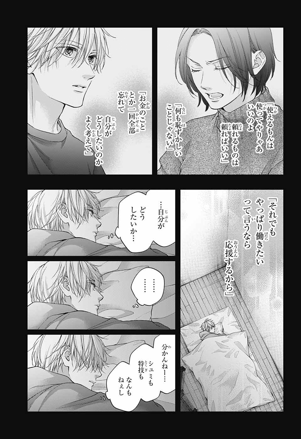 この音とまれ! Chap 129 - Next Chap 130