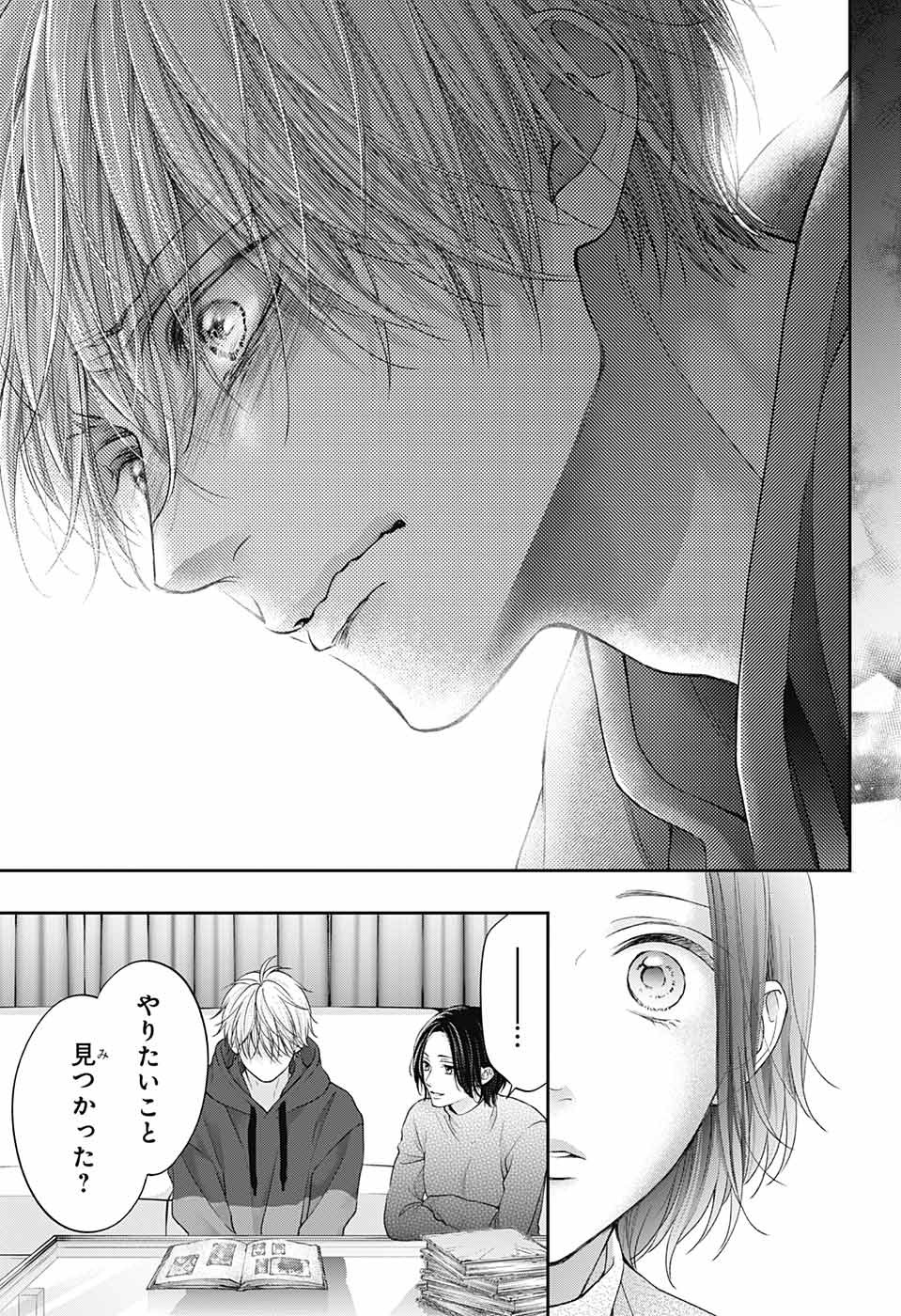 この音とまれ! Chap 129 - Next Chap 130