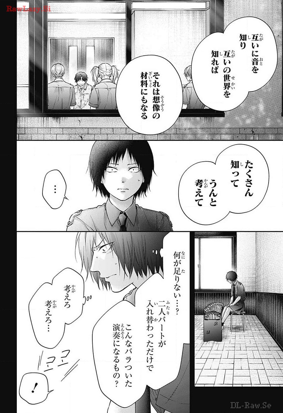 この音とまれ! Chap 133 - Next Chap 134