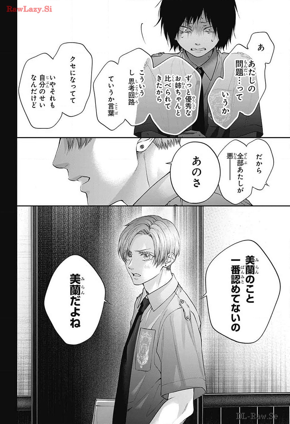 この音とまれ! Chap 133 - Next Chap 134