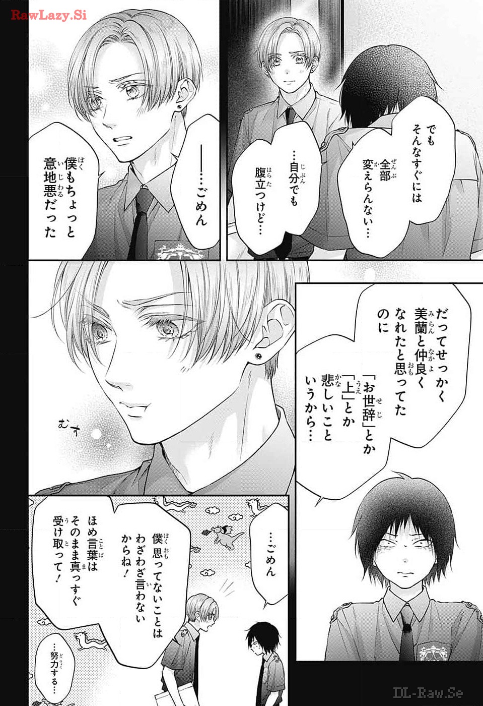 この音とまれ! Chap 133 - Next Chap 134