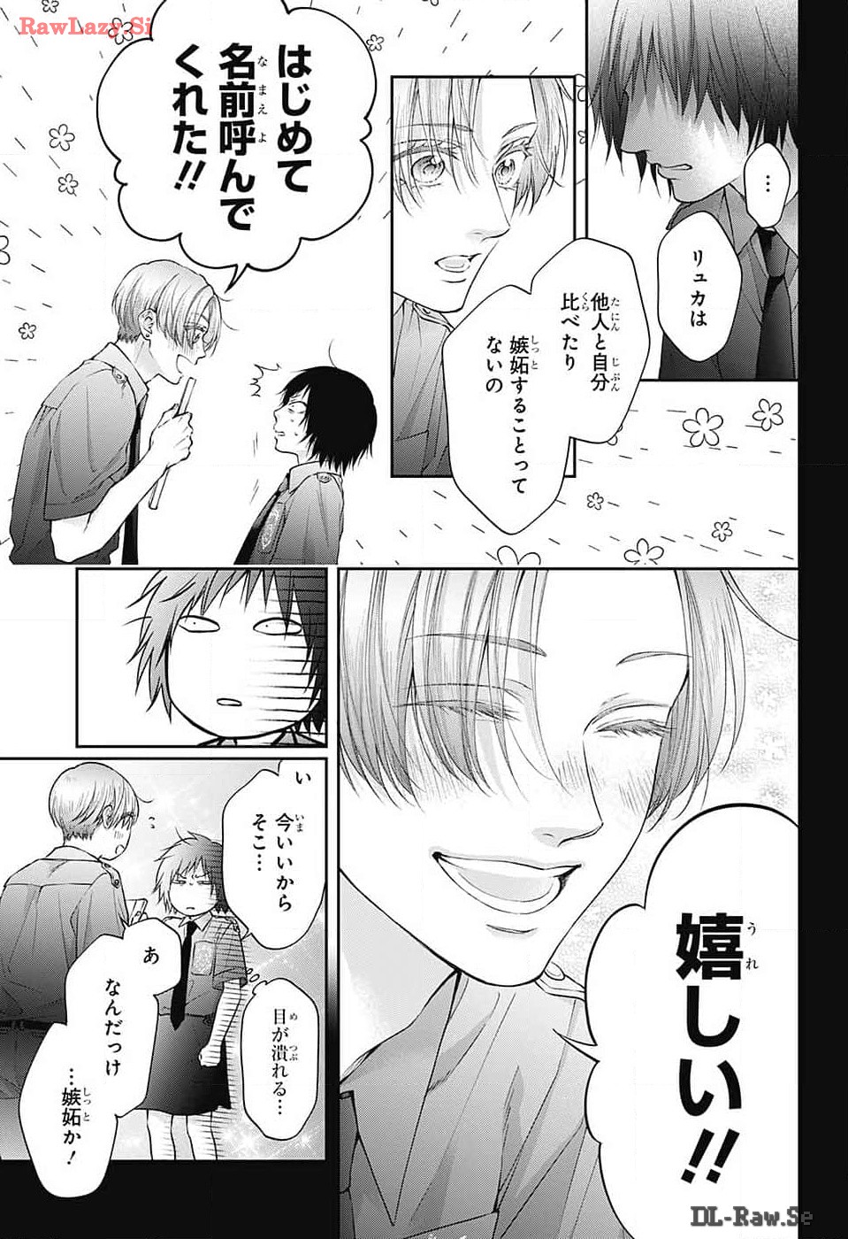 この音とまれ! Chap 133 - Next Chap 134