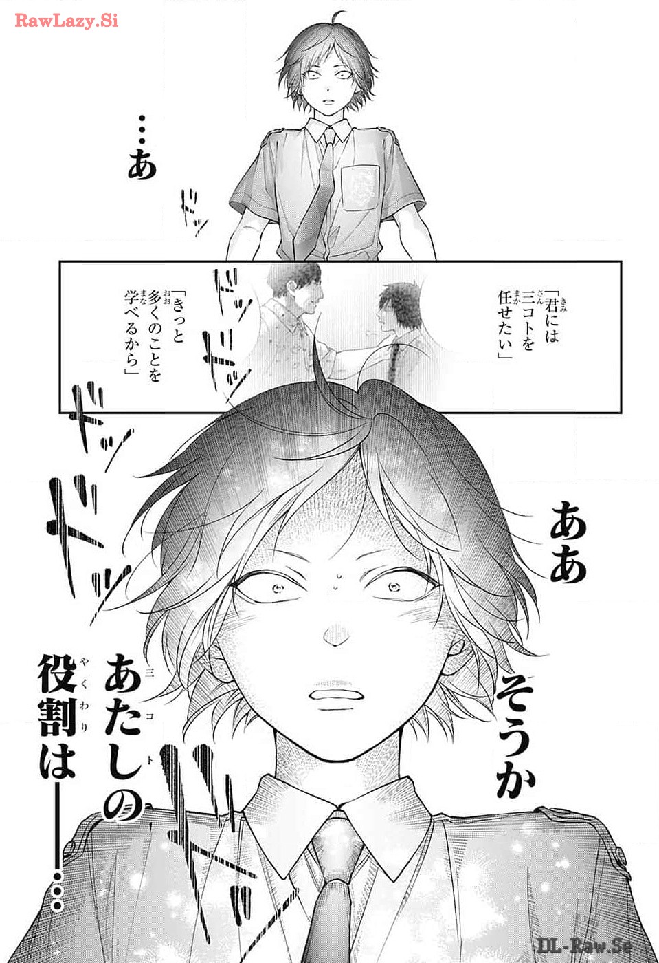この音とまれ! Chap 133 - Next Chap 134