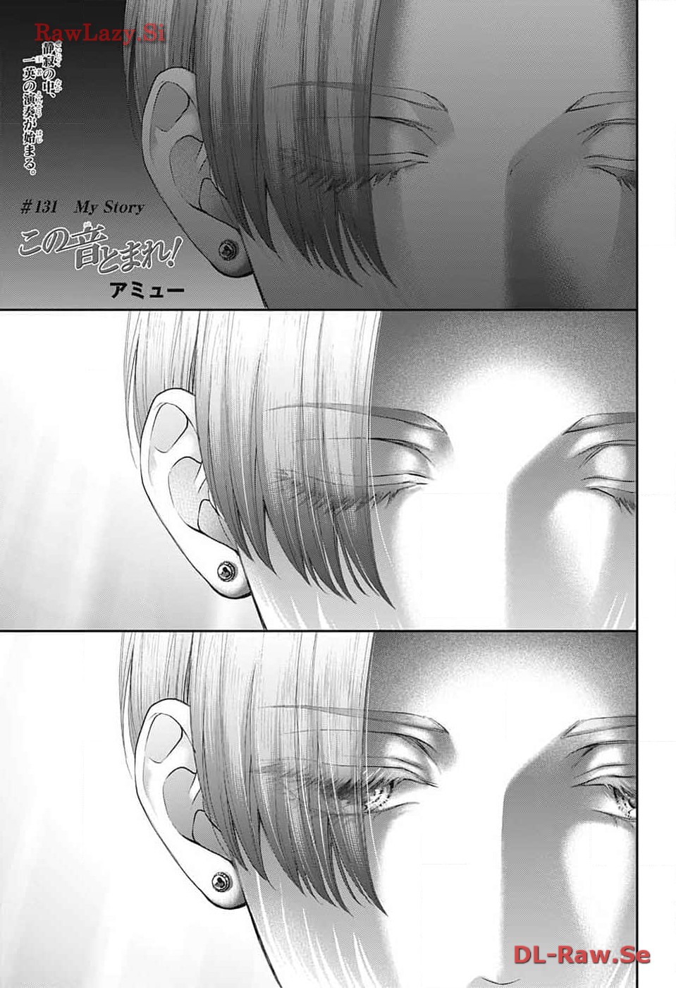 この音とまれ! Chap 131 - Next Chap 132