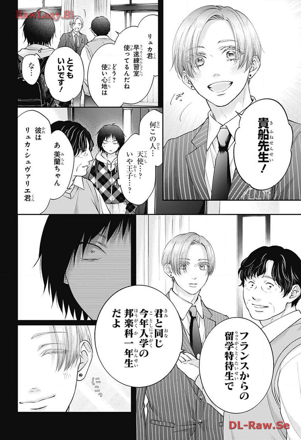 この音とまれ! Chap 131 - Next Chap 132
