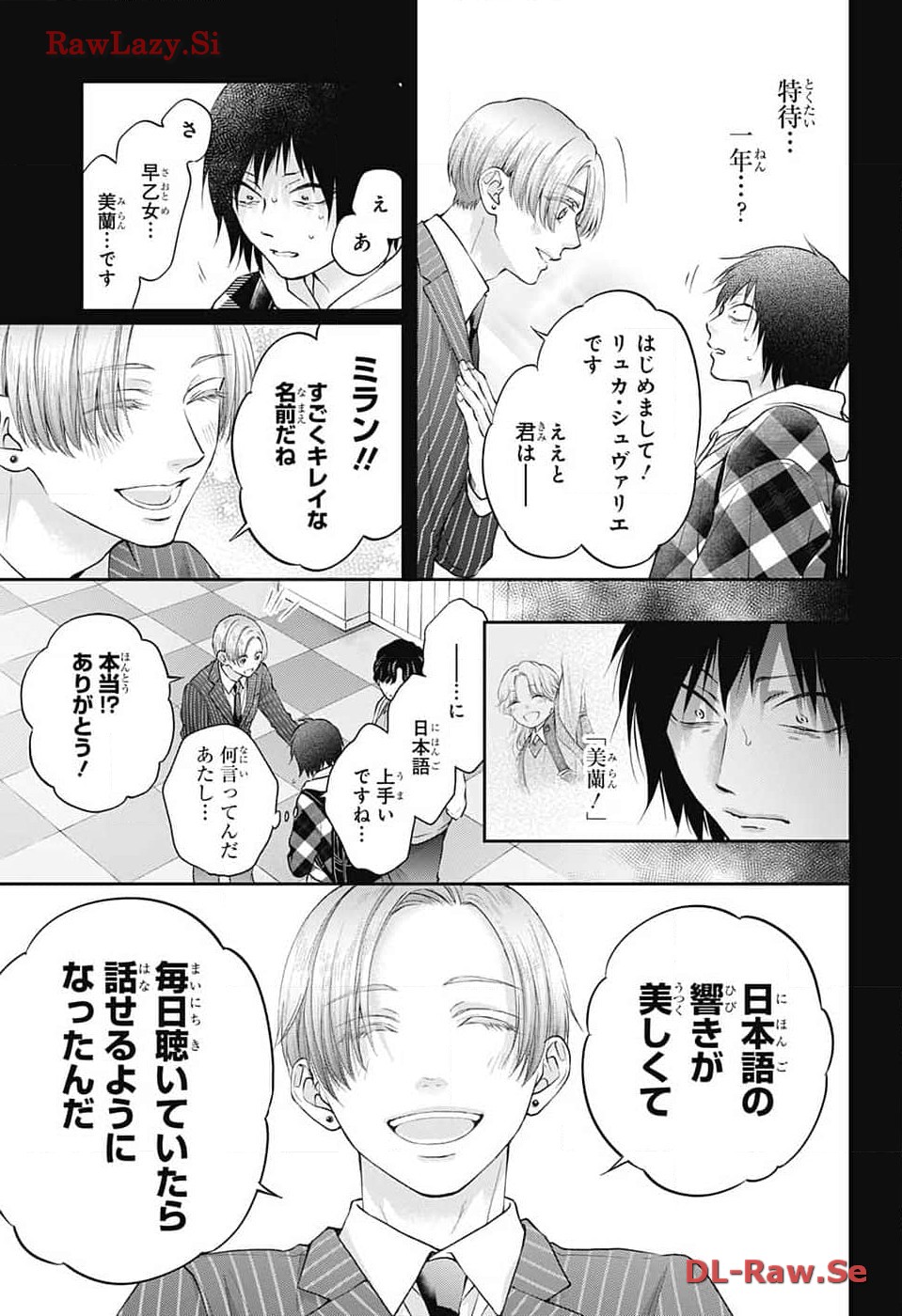この音とまれ! Chap 131 - Next Chap 132