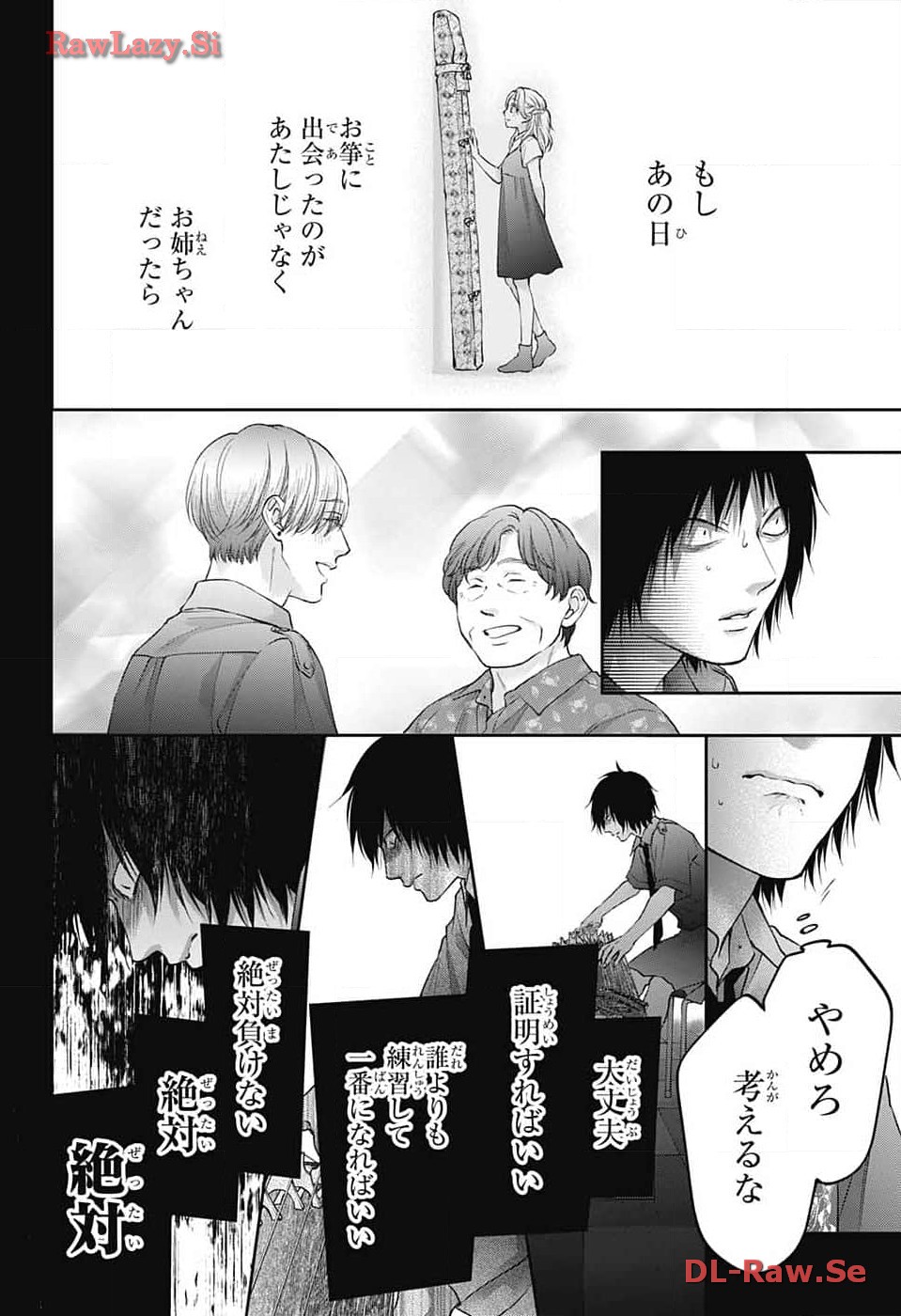 この音とまれ! Chap 131 - Next Chap 132