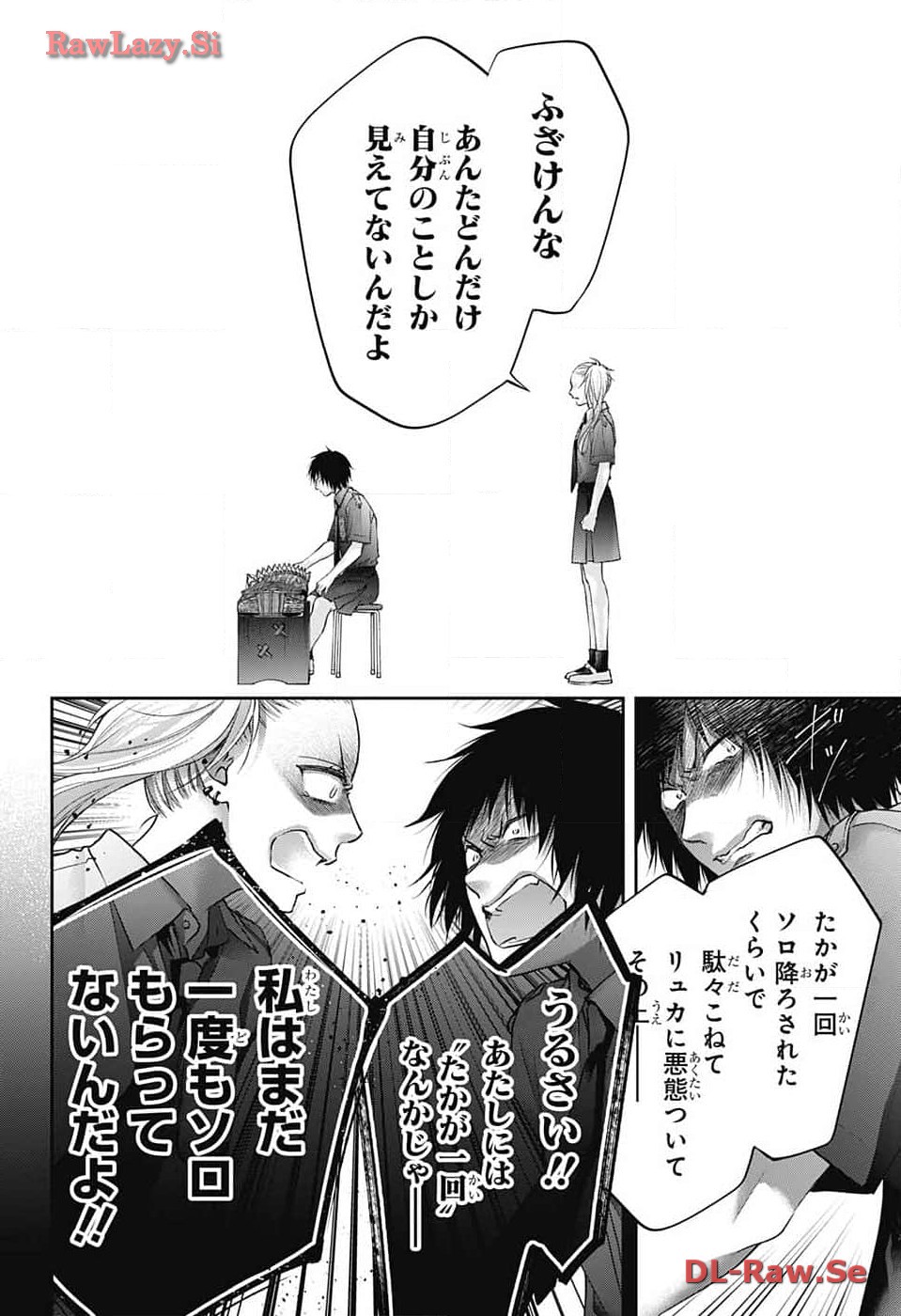 この音とまれ! Chap 131 - Next Chap 132