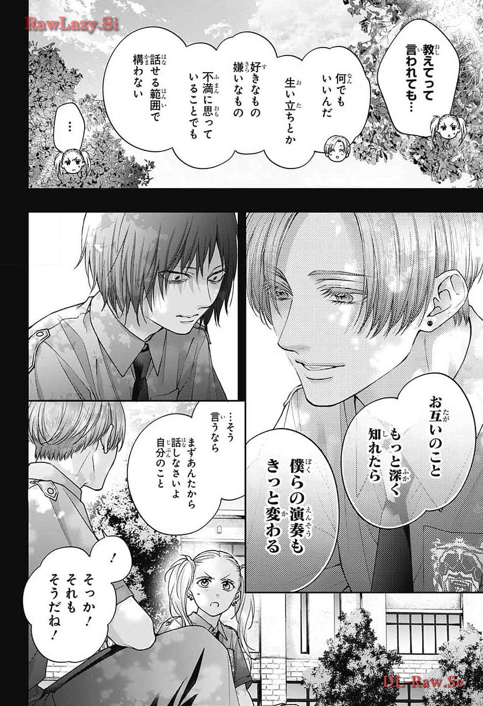 この音とまれ! Chap 132 - Next Chap 133