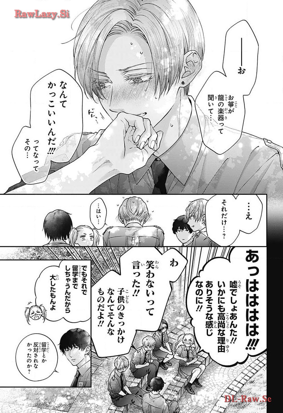 この音とまれ! Chap 132 - Next Chap 133
