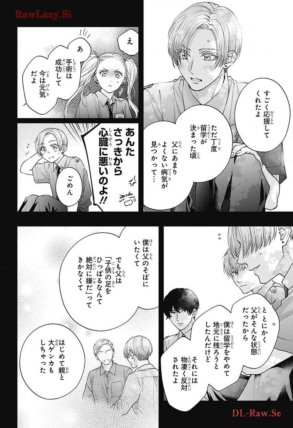 この音とまれ! Chap 132 - Next Chap 133
