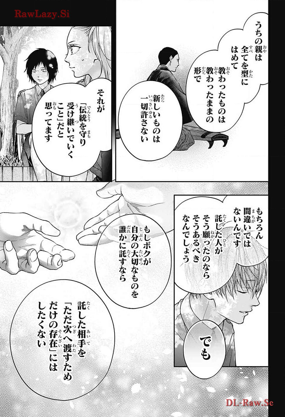 この音とまれ! Chap 132 - Next Chap 133