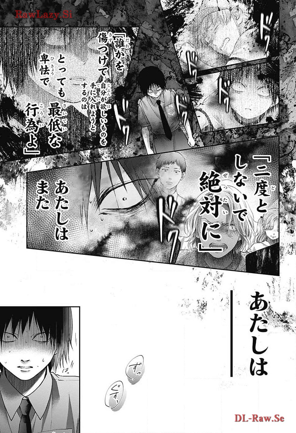この音とまれ! Chap 132 - Next Chap 133