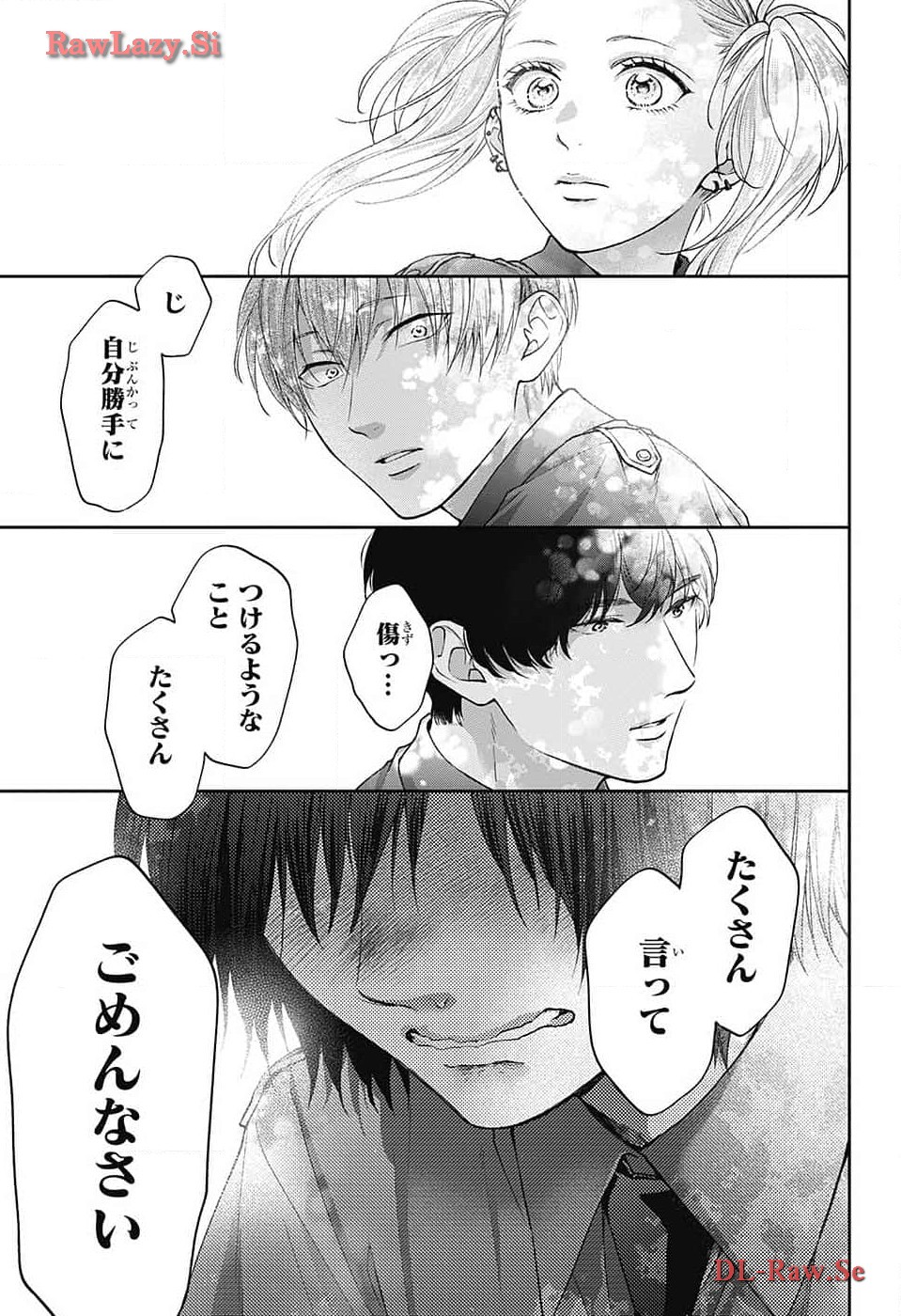 この音とまれ! Chap 132 - Next Chap 133