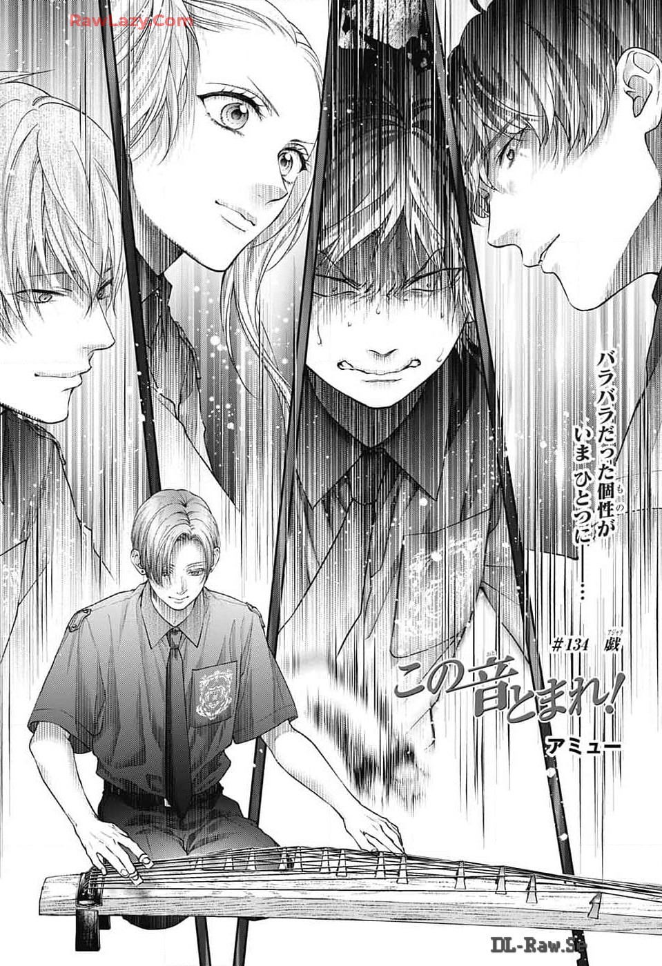 この音とまれ! Chap 134 - Next Chap 135