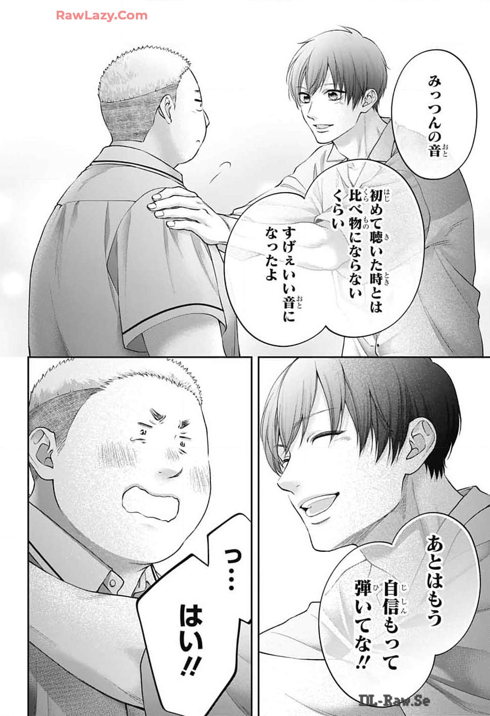 この音とまれ! Chap 136 - Next Chap 137