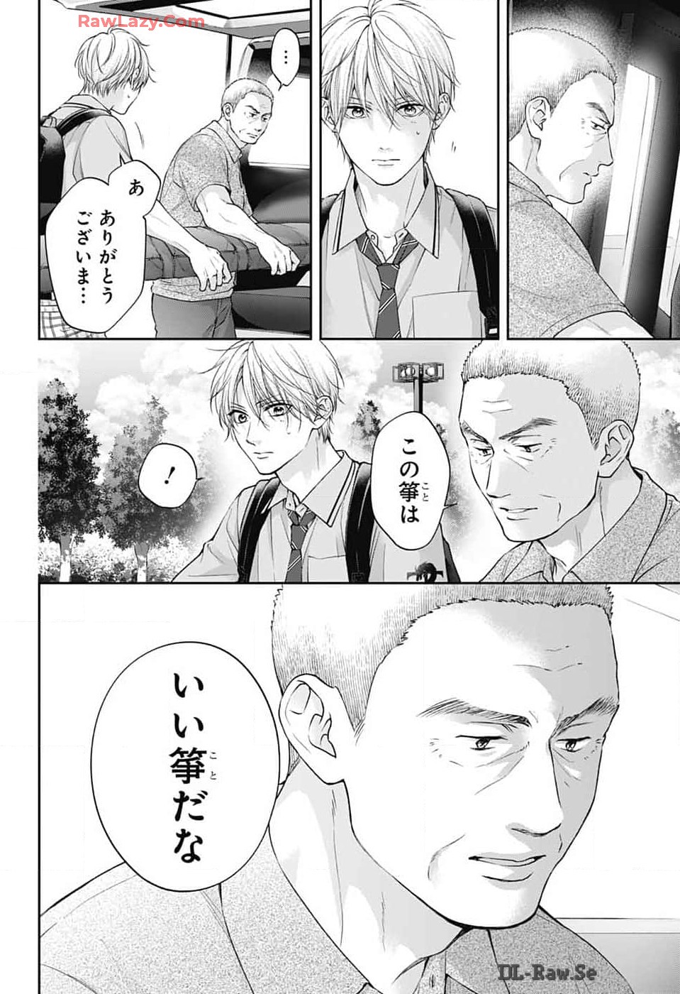 この音とまれ! Chap 136 - Next Chap 137