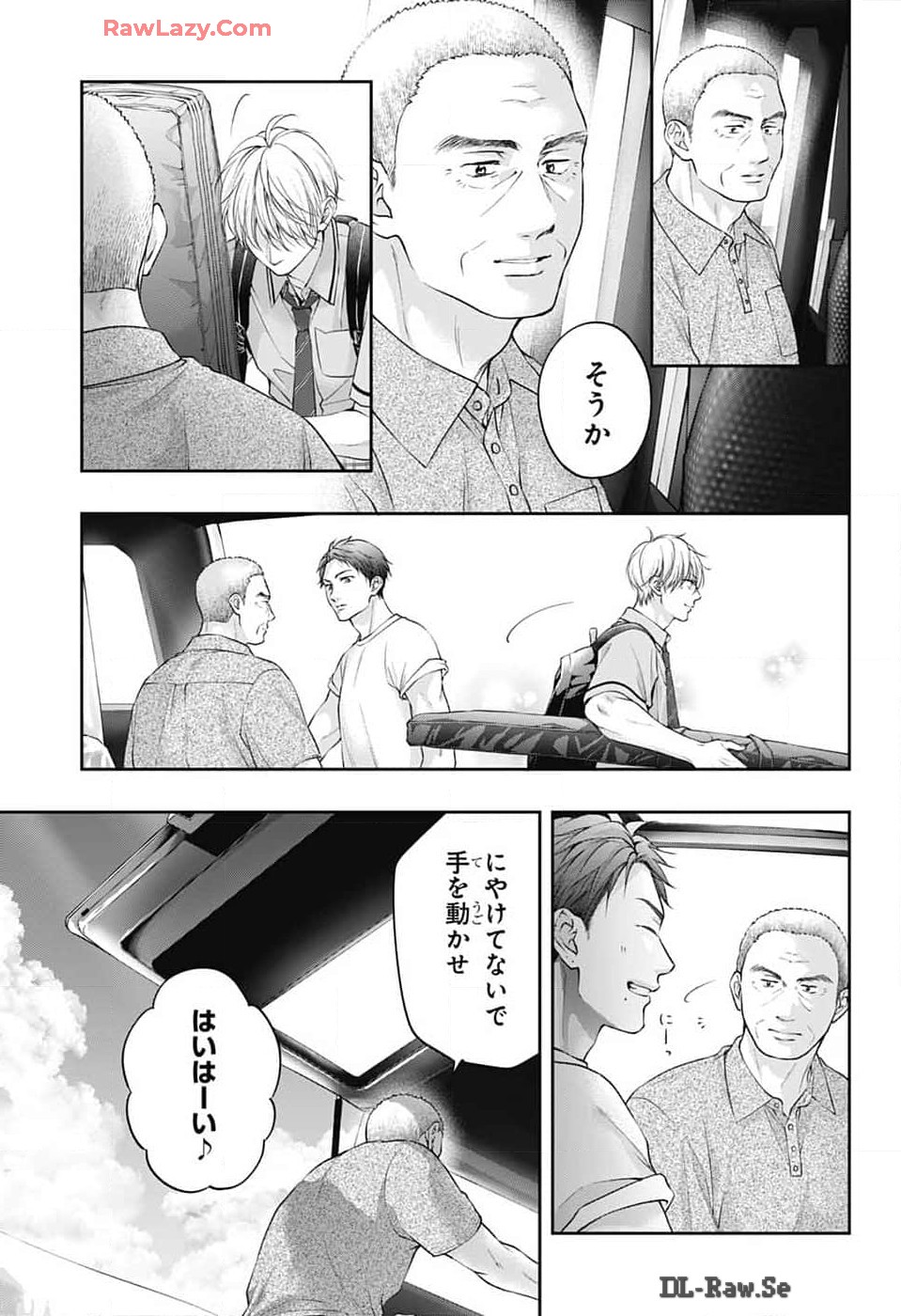 この音とまれ! Chap 136 - Next Chap 137