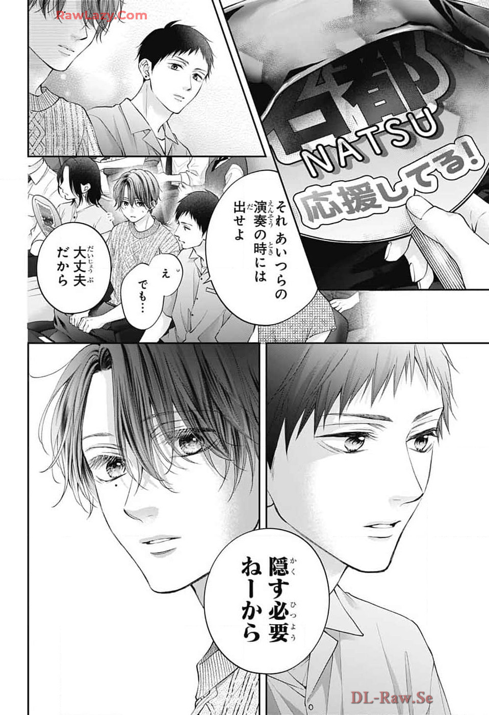 この音とまれ! Chap 137 - Next Chap 138