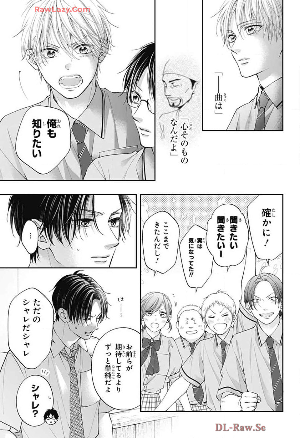 この音とまれ! Chap 137 - Next Chap 138