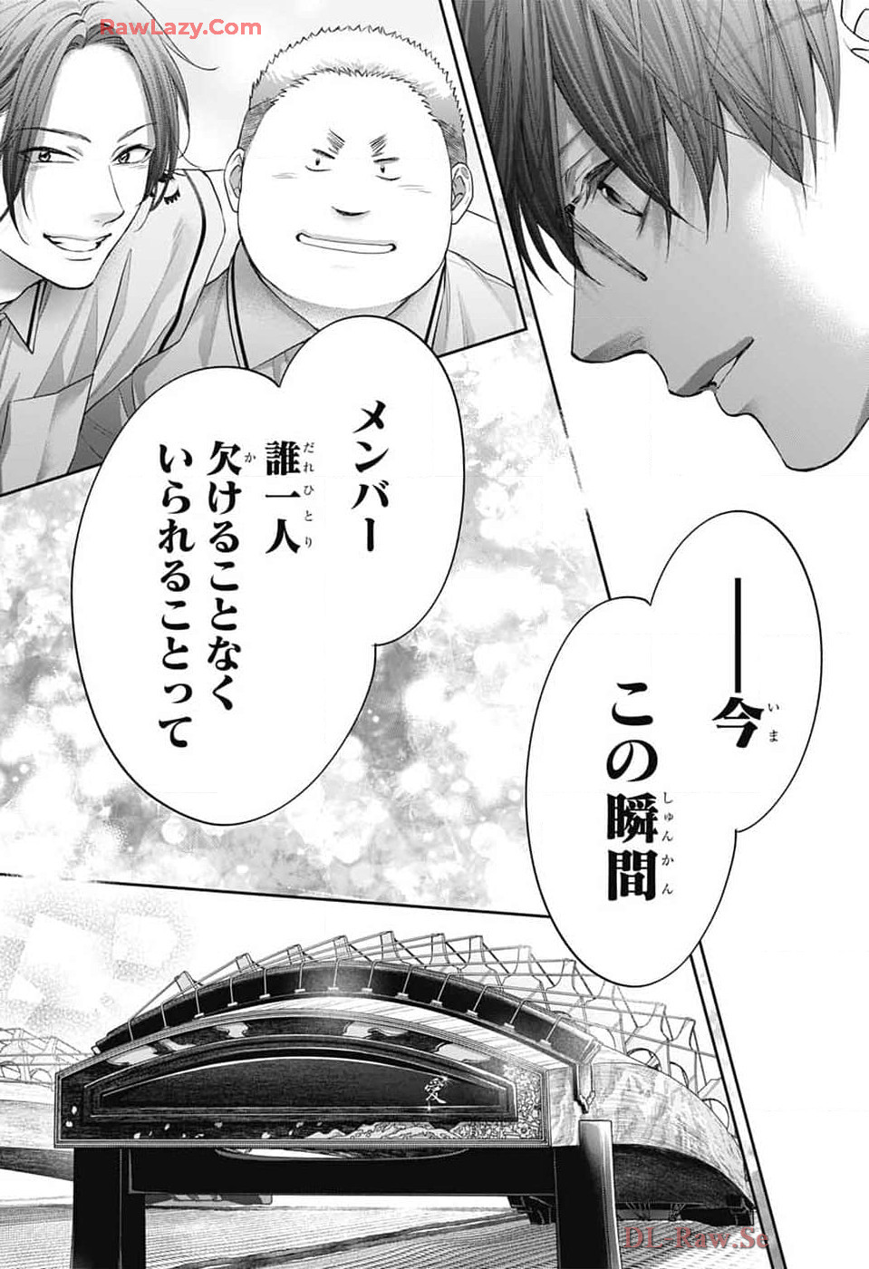 この音とまれ! Chap 137 - Next Chap 138