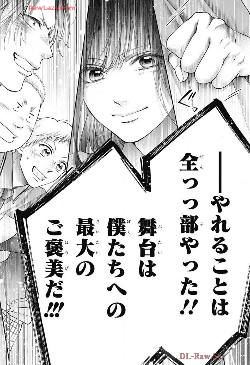 この音とまれ! Chap 137 - Next Chap 138